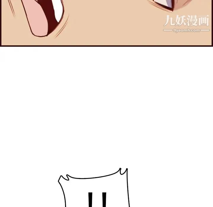 妈妈是女大学生 - 第61话 - page 53