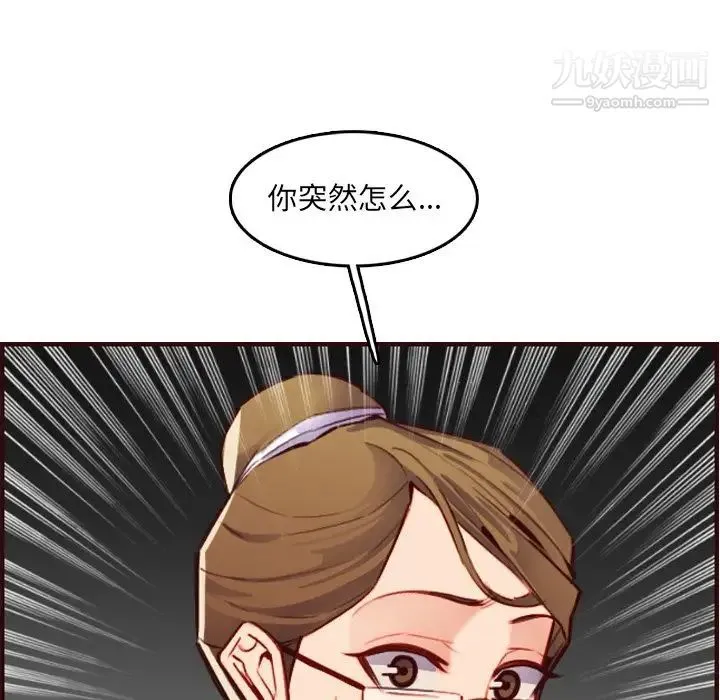 妈妈是女大学生 - 第61话 - page 58