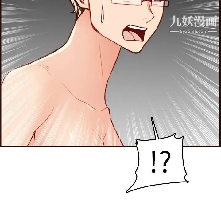 妈妈是女大学生 - 第61话 - page 59
