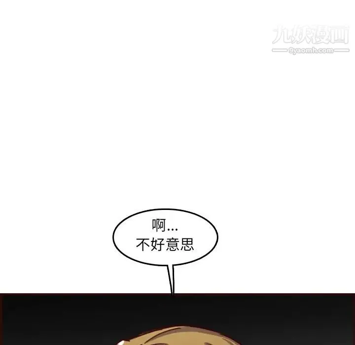 妈妈是女大学生 - 第61话 - page 62