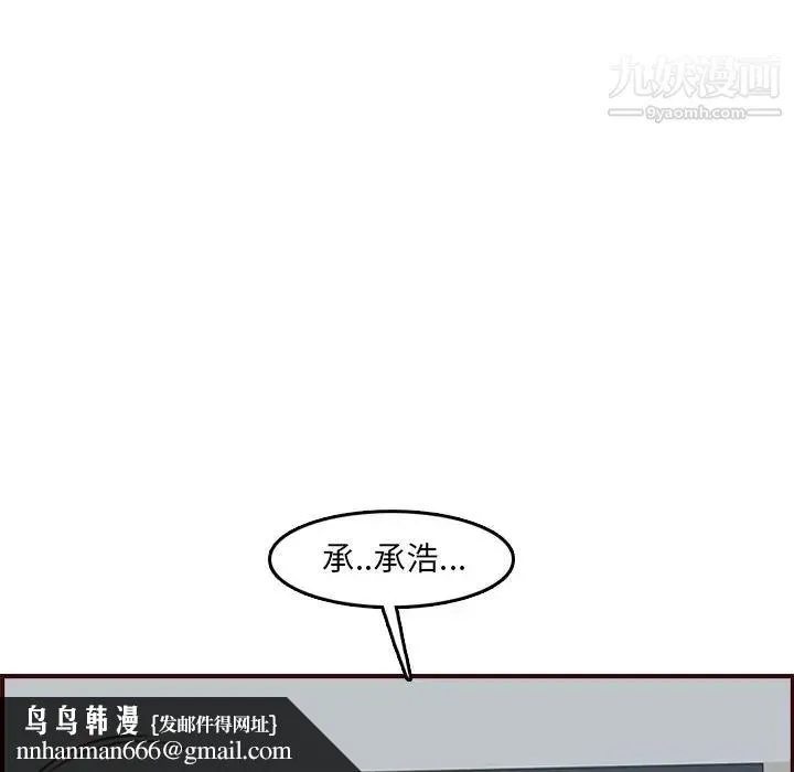 妈妈是女大学生 - 第61话 - page 64