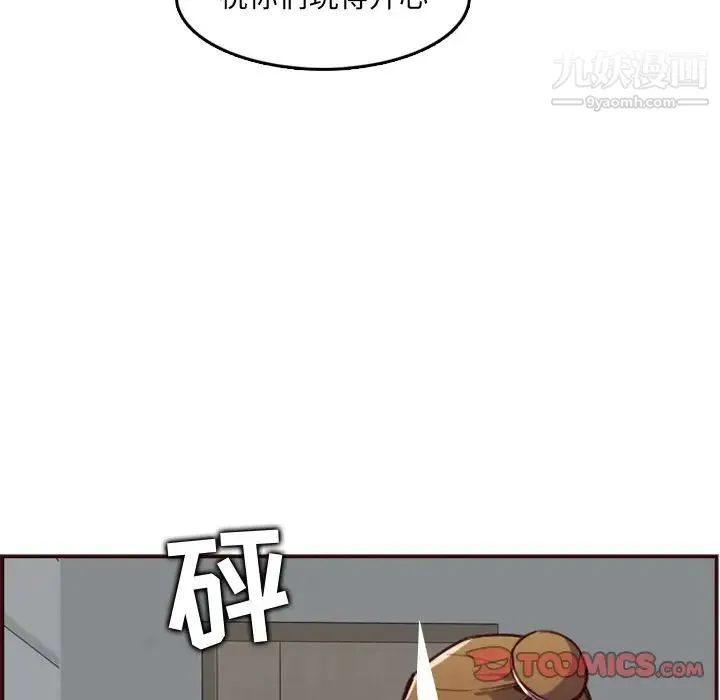 妈妈是女大学生 - 第61话 - page 66