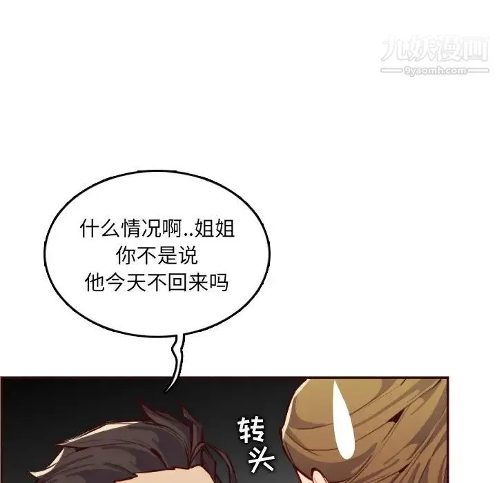 妈妈是女大学生 - 第61话 - page 68