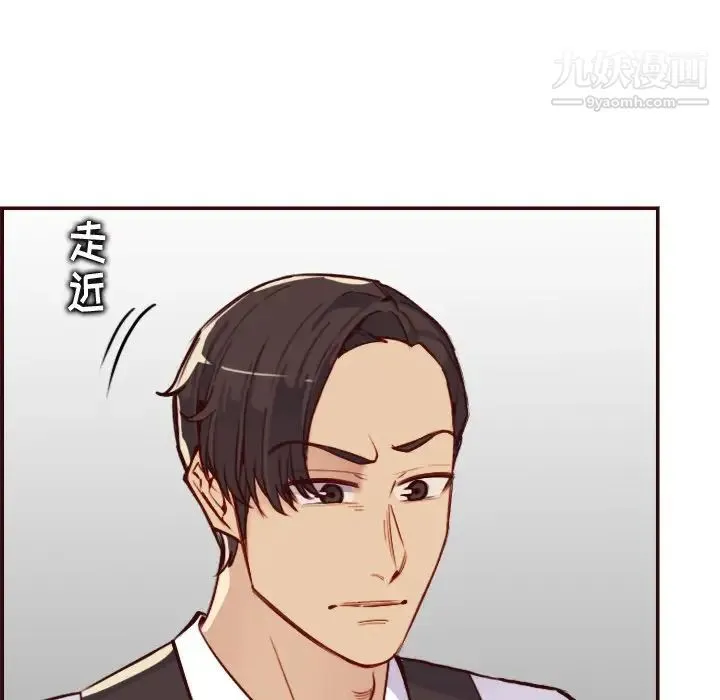 妈妈是女大学生 - 第61话 - page 82