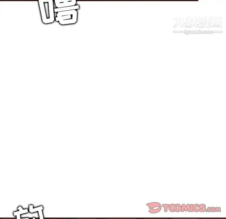 妈妈是女大学生 - 第61话 - page 87