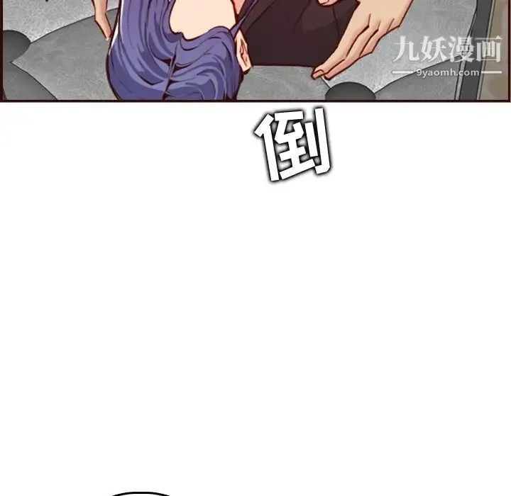 妈妈是女大学生 - 第61话 - page 89