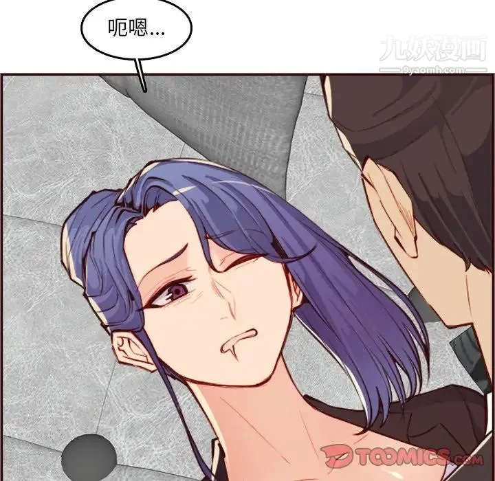 妈妈是女大学生 - 第61话 - page 90