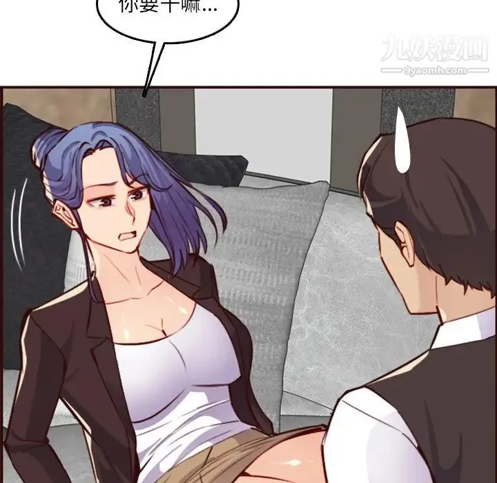 妈妈是女大学生 - 第61话 - page 92