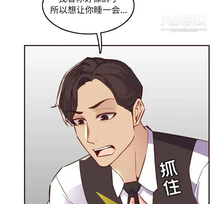 妈妈是女大学生 - 第61话 - page 94