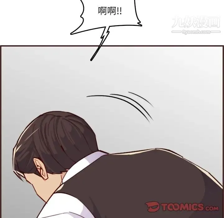 妈妈是女大学生 - 第61话 - page 96