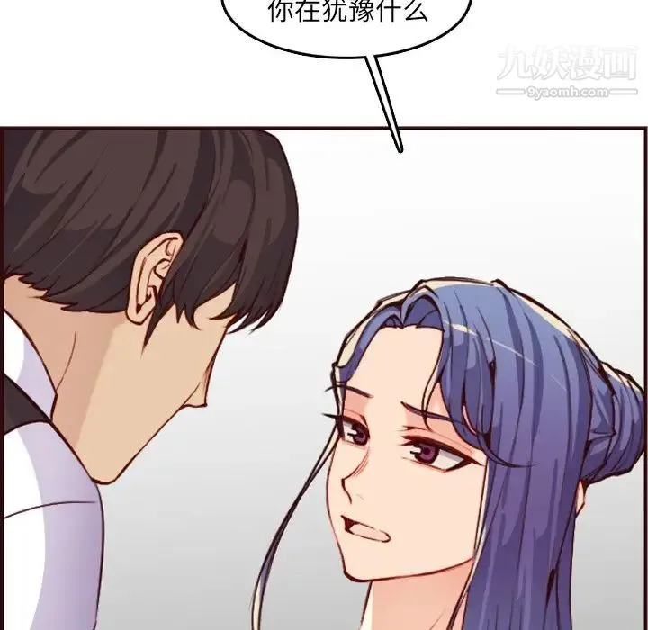 妈妈是女大学生 - 第61话 - page 98