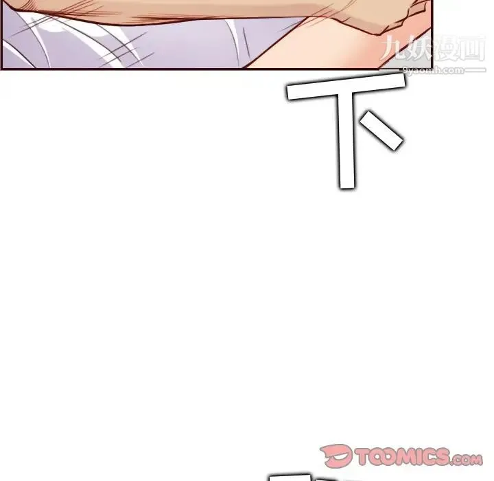 妈妈是女大学生 - 第61话 - page 105