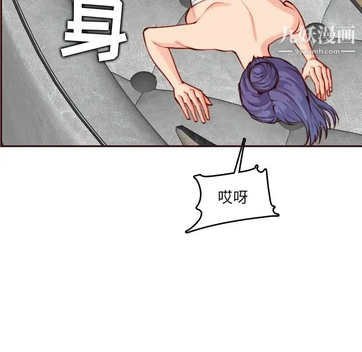 妈妈是女大学生 - 第61话 - page 107