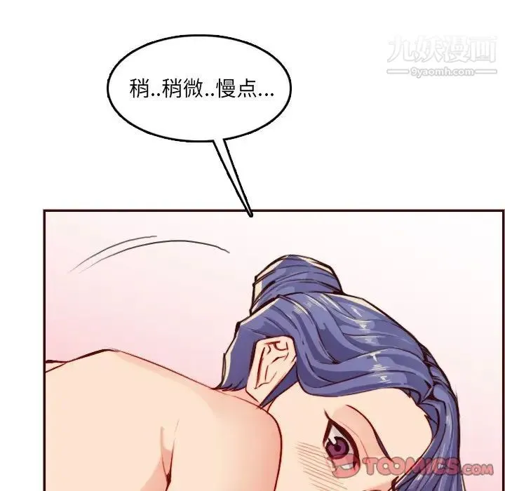 妈妈是女大学生 - 第61话 - page 108