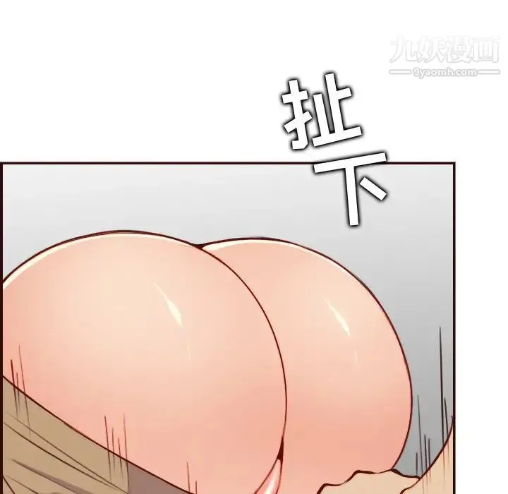 妈妈是女大学生 - 第61话 - page 110