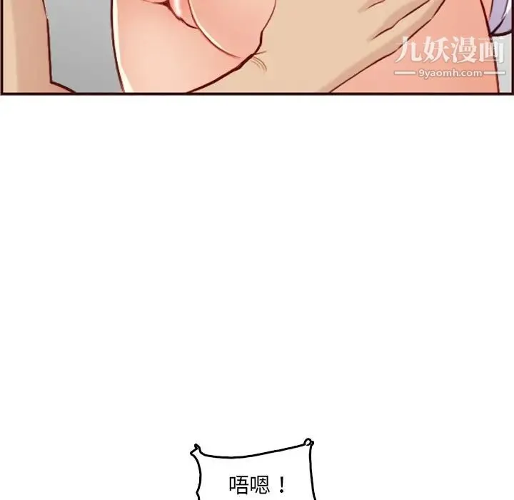 妈妈是女大学生 - 第61话 - page 115