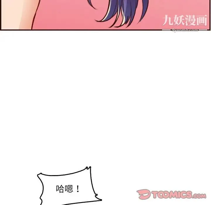 妈妈是女大学生 - 第61话 - page 117