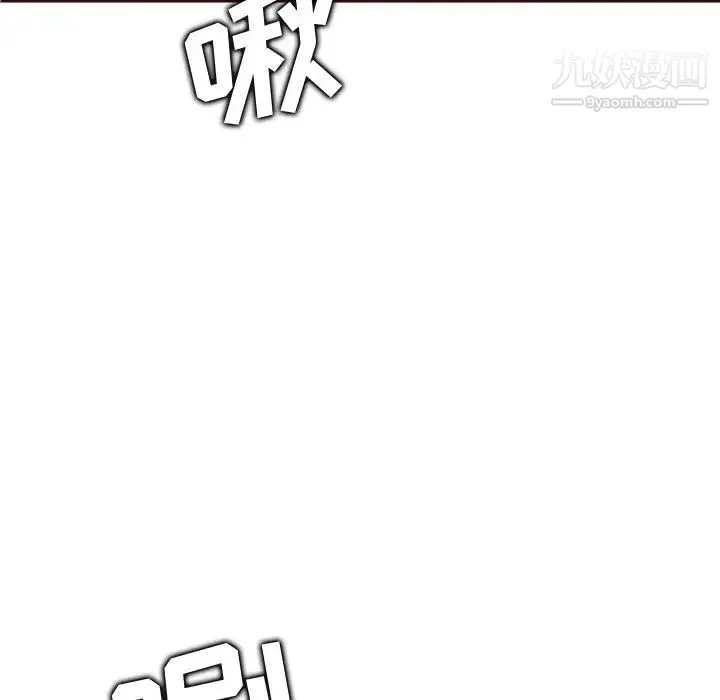 妈妈是女大学生 - 第61话 - page 119