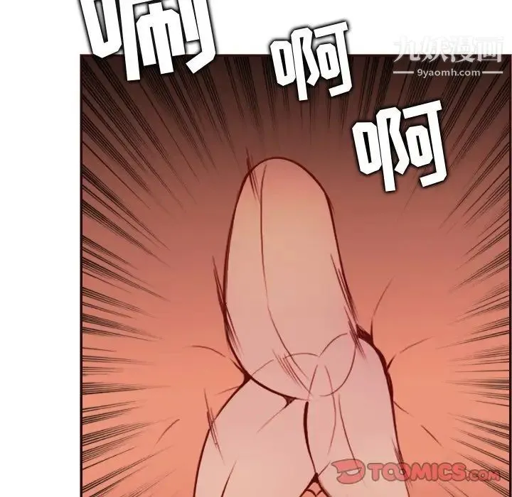 妈妈是女大学生 - 第61话 - page 120