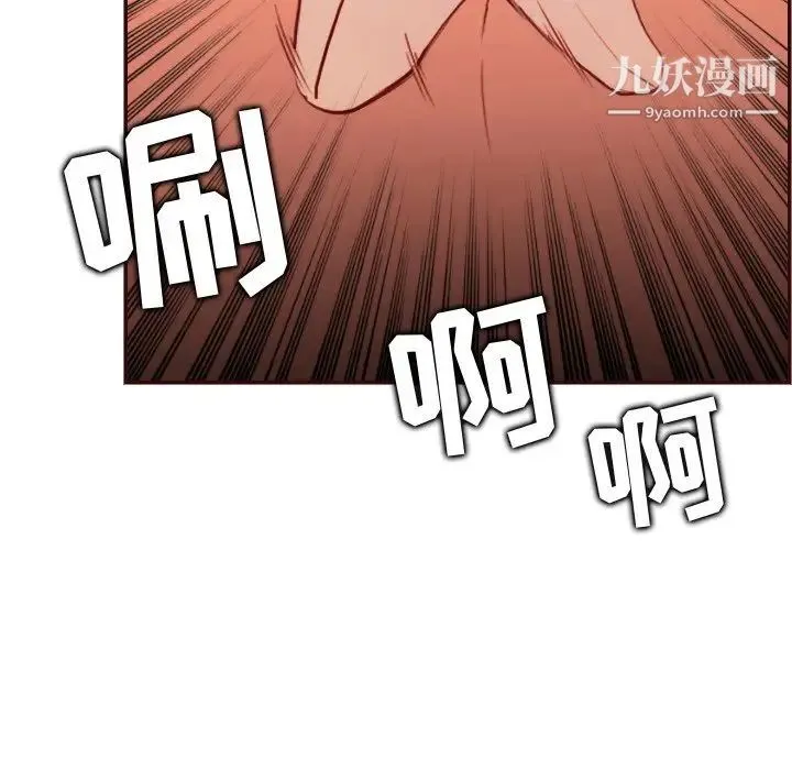 妈妈是女大学生 - 第61话 - page 121