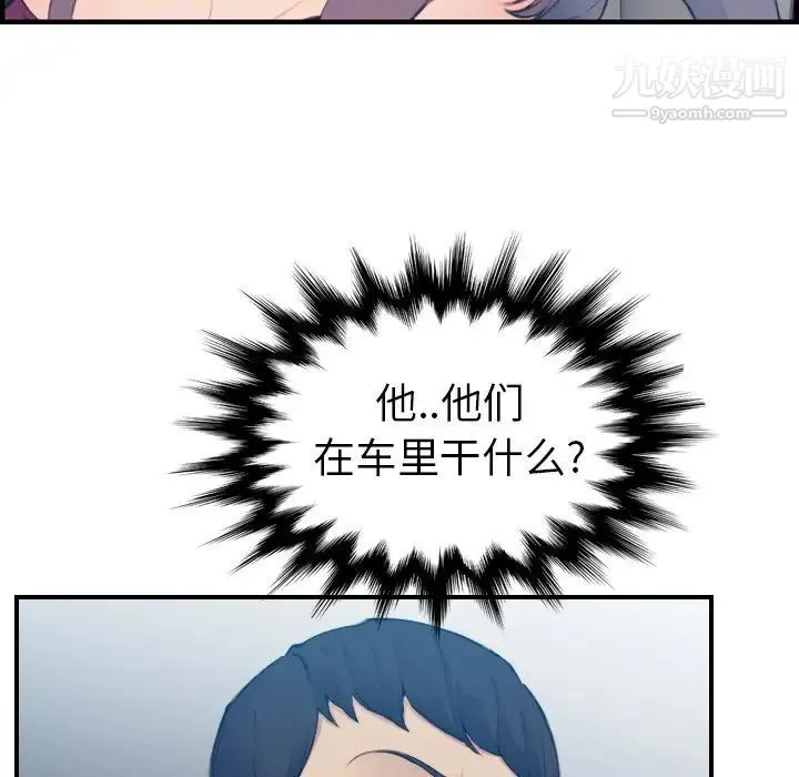 妈妈是女大学生 - 第16话 - page 13