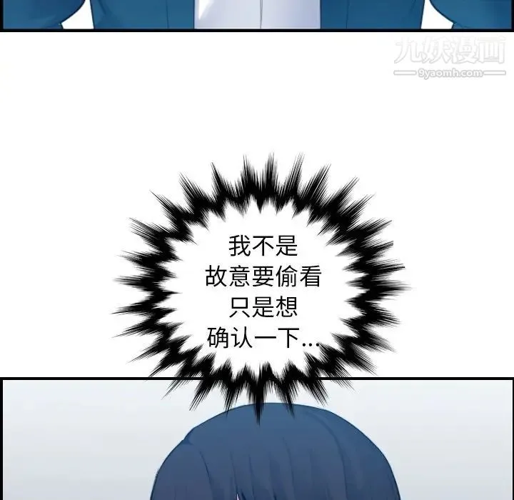 妈妈是女大学生 - 第16话 - page 21