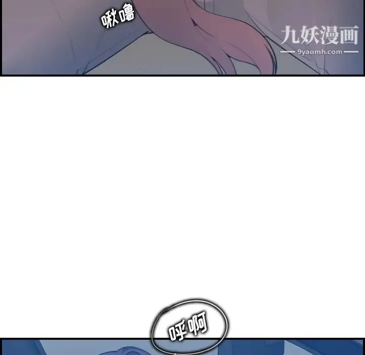 妈妈是女大学生 - 第16话 - page 28