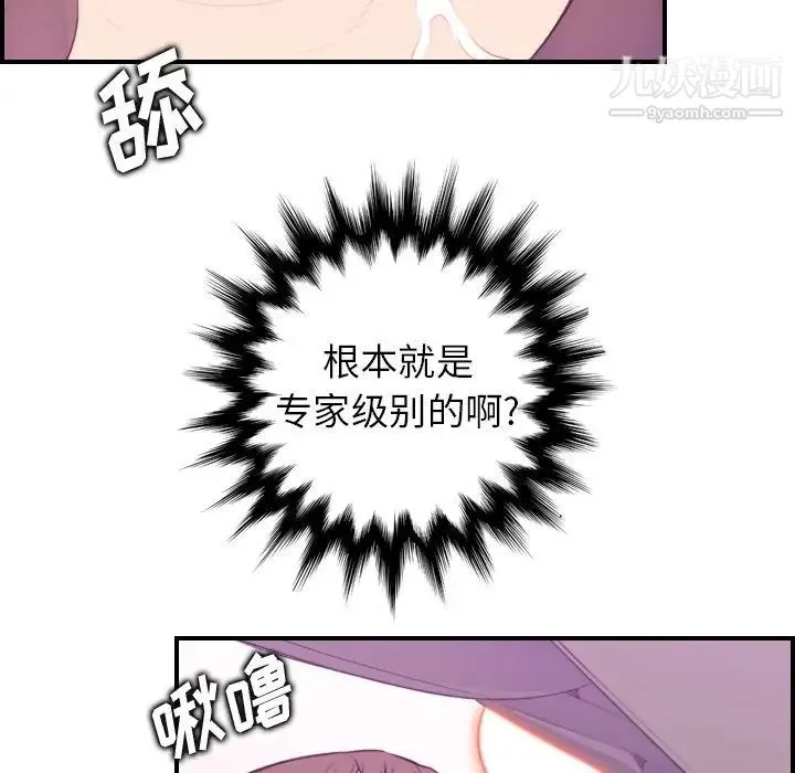 妈妈是女大学生 - 第16话 - page 37