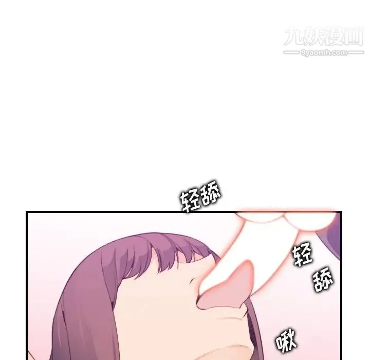妈妈是女大学生 - 第16话 - page 41