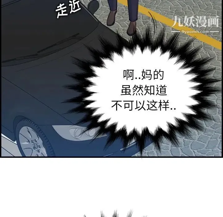 妈妈是女大学生 - 第16话 - page 44