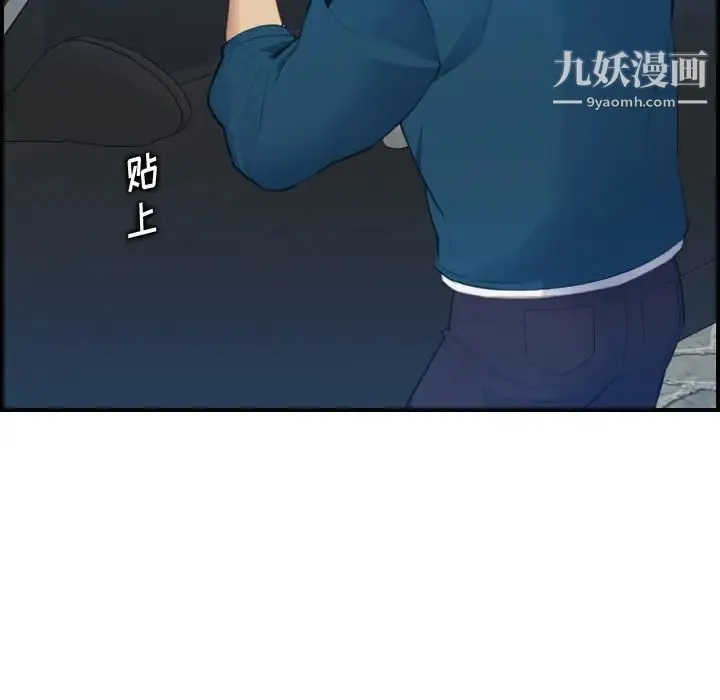 妈妈是女大学生 - 第16话 - page 46