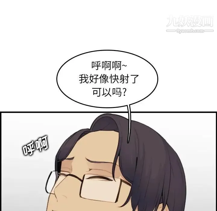 妈妈是女大学生 - 第16话 - page 50