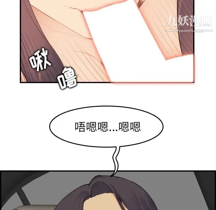 妈妈是女大学生 - 第16话 - page 55