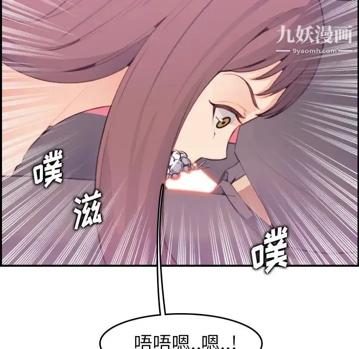 妈妈是女大学生 - 第16话 - page 67