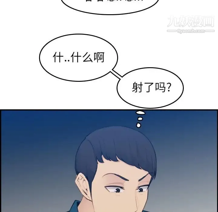 妈妈是女大学生 - 第16话 - page 68