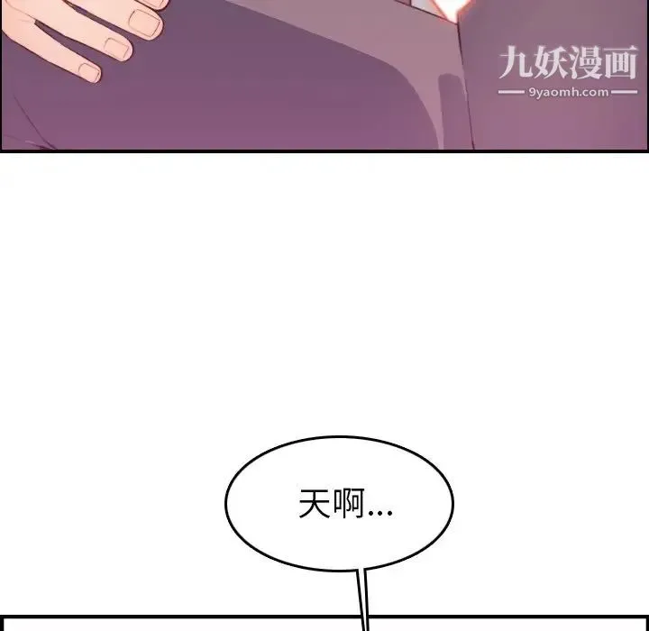 妈妈是女大学生 - 第16话 - page 71