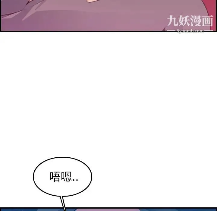 妈妈是女大学生 - 第16话 - page 76