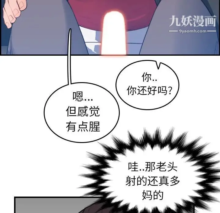 妈妈是女大学生 - 第16话 - page 78