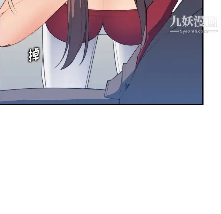 妈妈是女大学生 - 第16话 - page 81