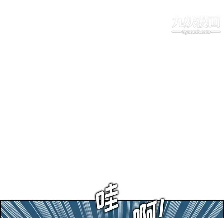 妈妈是女大学生 - 第16话 - page 86