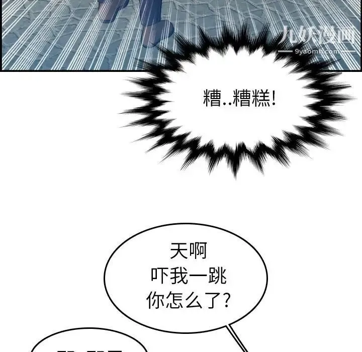 妈妈是女大学生 - 第16话 - page 88