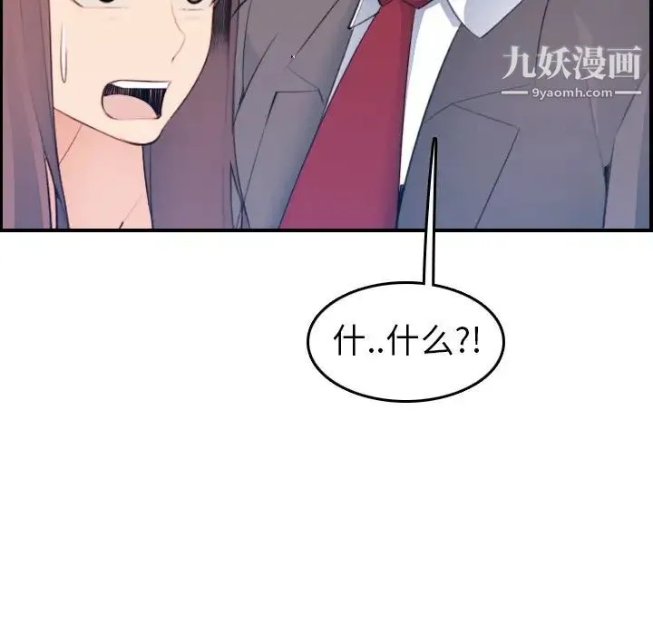 妈妈是女大学生 - 第16话 - page 92
