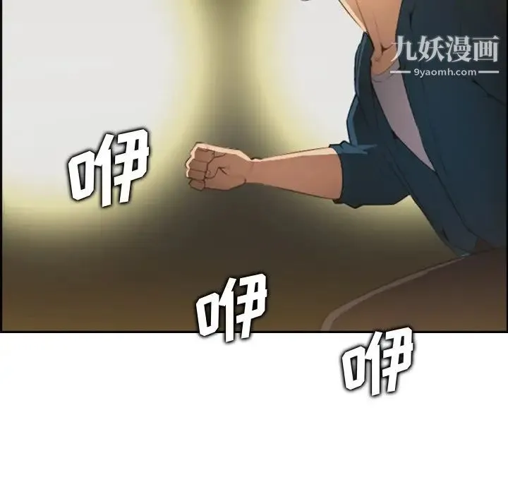 妈妈是女大学生 - 第16话 - page 101