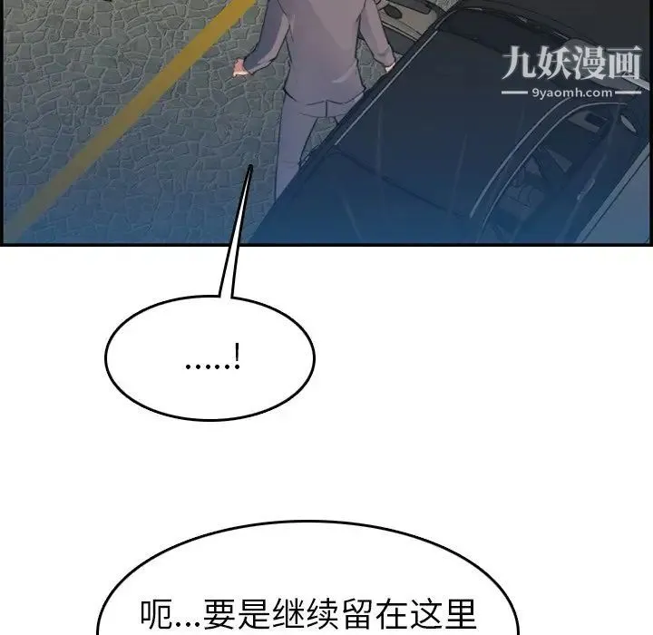妈妈是女大学生 - 第16话 - page 112