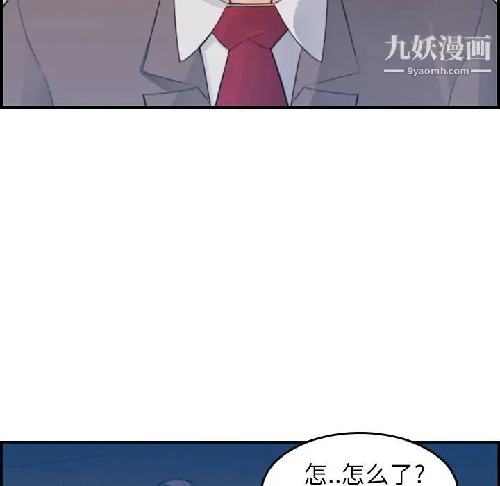 妈妈是女大学生 - 第16话 - page 114