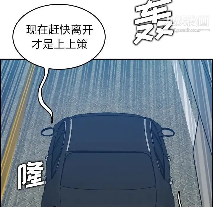 妈妈是女大学生 - 第16话 - page 118