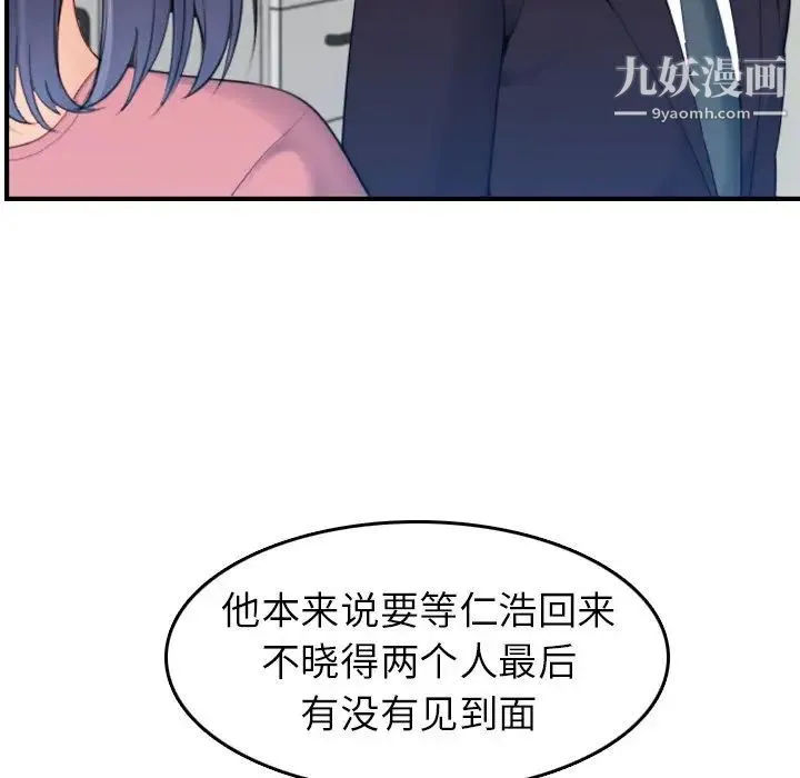 妈妈是女大学生 - 第32话 - page 15