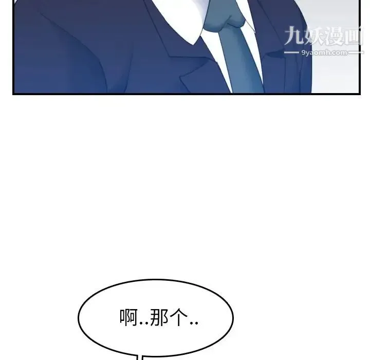 妈妈是女大学生 - 第32话 - page 17