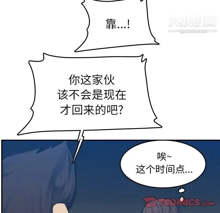 妈妈是女大学生 - 第32话 - page 24