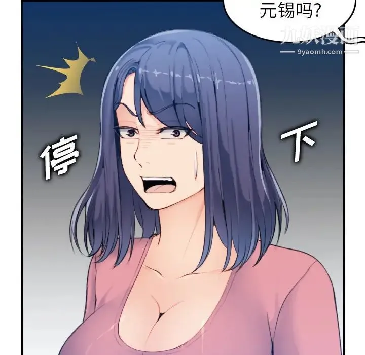 妈妈是女大学生 - 第32话 - page 32